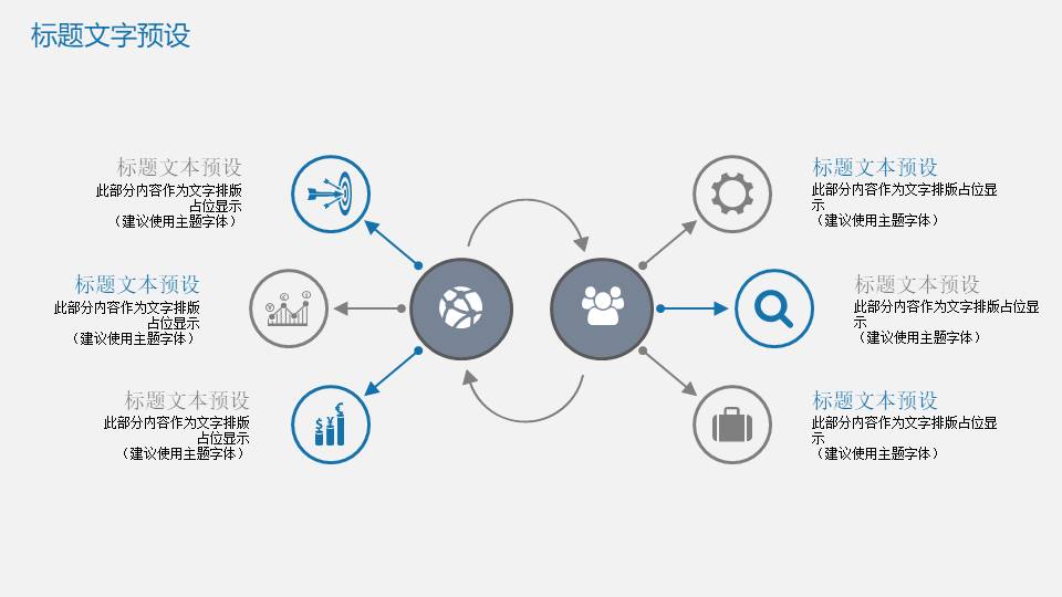 工作总结 (88).pptx